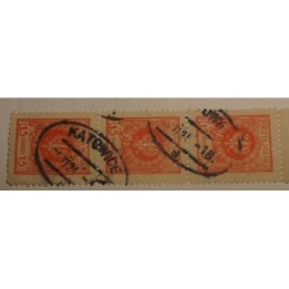1924 Orzeł w wieńcu 15gr pasek
