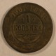 1 kopiejka 1904