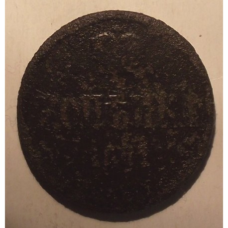 1 kopiejka 1861. Miedź.
