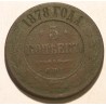 5 kopiejek 1878 SPB