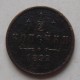 1/2 kopiejki 1892 SPB. Miedź. Panujący Aleksander III. Mennica Petersburg.