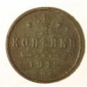 1/2 kopiejki 1913