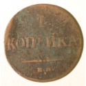 1 kopiejka 1833 EM