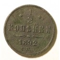 1/2 kopiejki 1892