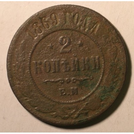 2 kopiejki 1869 EM. Miedź. Mennica Jekaterynburg