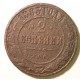 2 kopiejki 1883. Miedź. Mennica Petersburg.