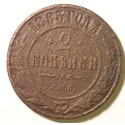 2 kopiejki 1883