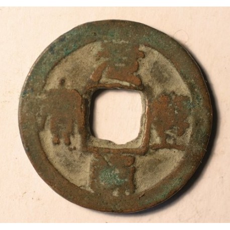 1 kesz Yuan Feng Tong Bao (1078-1085). Panujący Shen Zong. Pismo Seal. Hartill 16.220