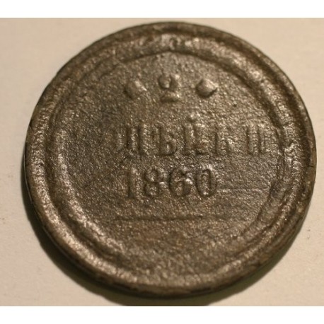 2 kopiejki 1860