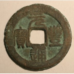 2 kesze Yuan FengTong Bao (1078-1085),  Dynastia Północny Song