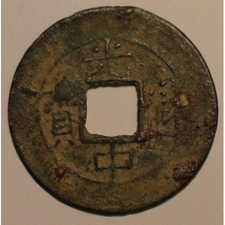 Wietnam (Annam) 1 phan Quang Trung Thong Bao (1793-1800)