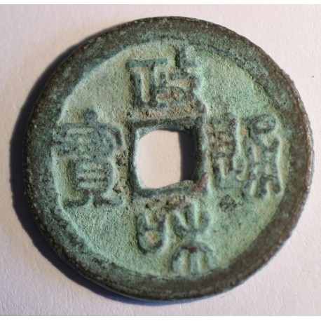 2 kesze Zheng He Tong Bao (1111-1117) Północna Dynastia Song