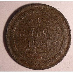 2 kopiejki 1865 EM